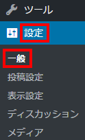 賢威　最新情報　日付　消す　方法　タグ　コメント欄　削除　設定　一般